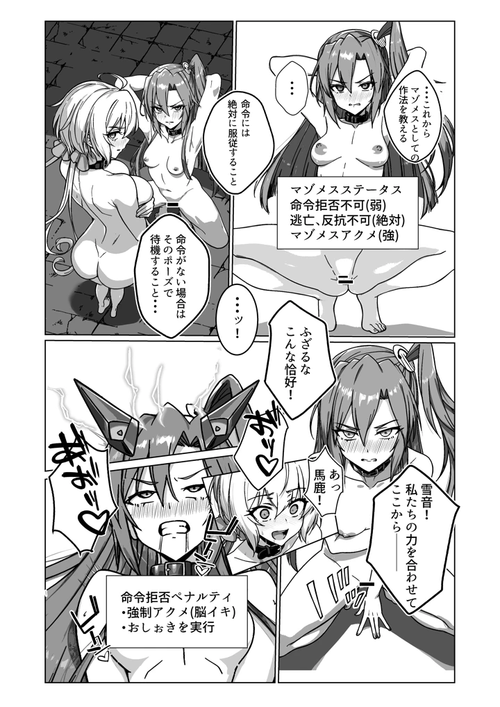 （C108）　［モノクロ犬　（鬼onスープ）］　奴隷戦姫絶頂2　（戦姫絶唱シンフォギア）　［DL版］　］ 19ページ