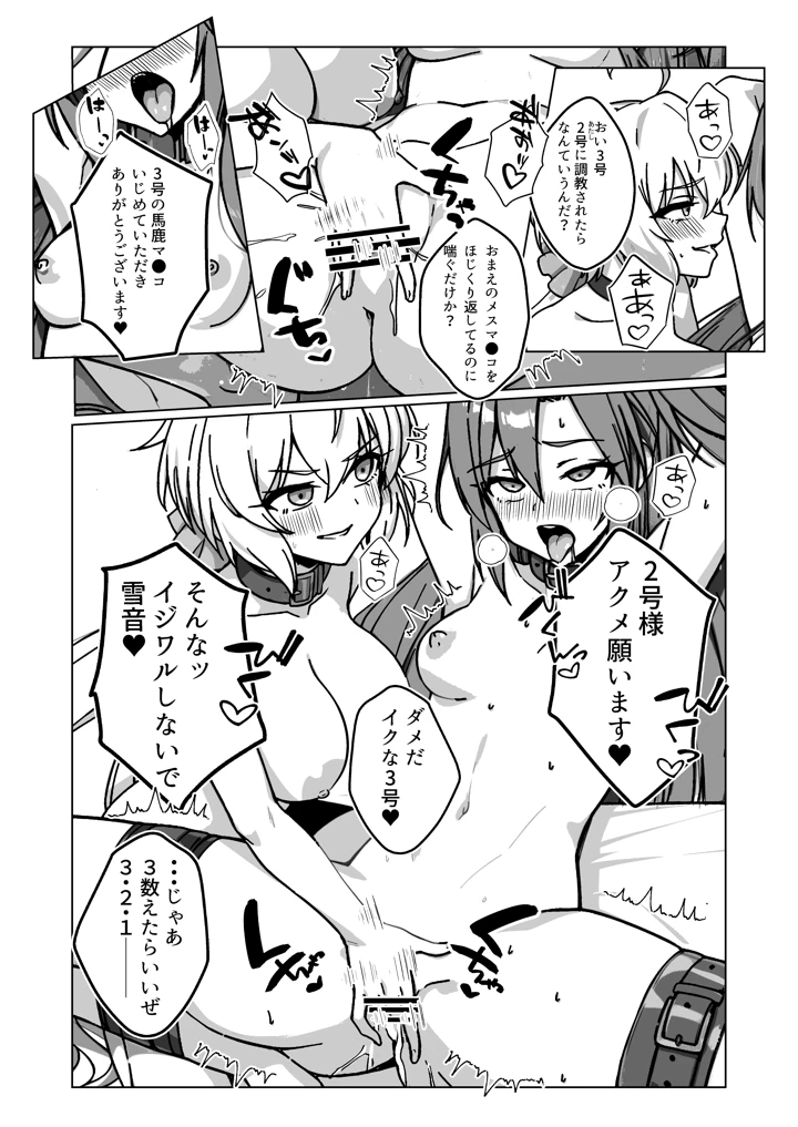 （C108）　［モノクロ犬　（鬼onスープ）］　奴隷戦姫絶頂2　（戦姫絶唱シンフォギア）　［DL版］　］ 21ページ