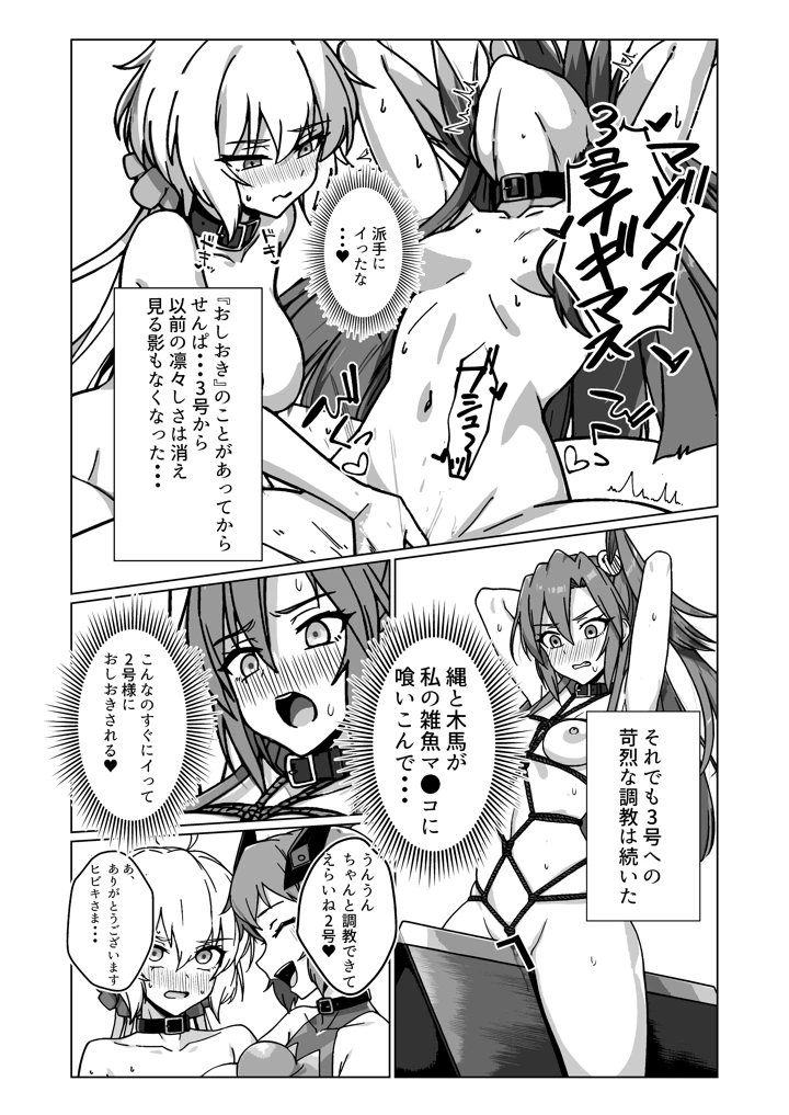 （C108）　［モノクロ犬　（鬼onスープ）］　奴隷戦姫絶頂2　（戦姫絶唱シンフォギア）　［DL版］　］ 22ページ