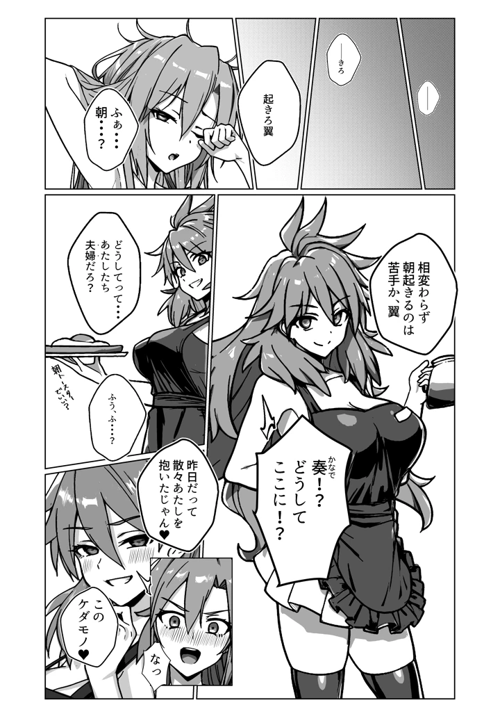29ページ目