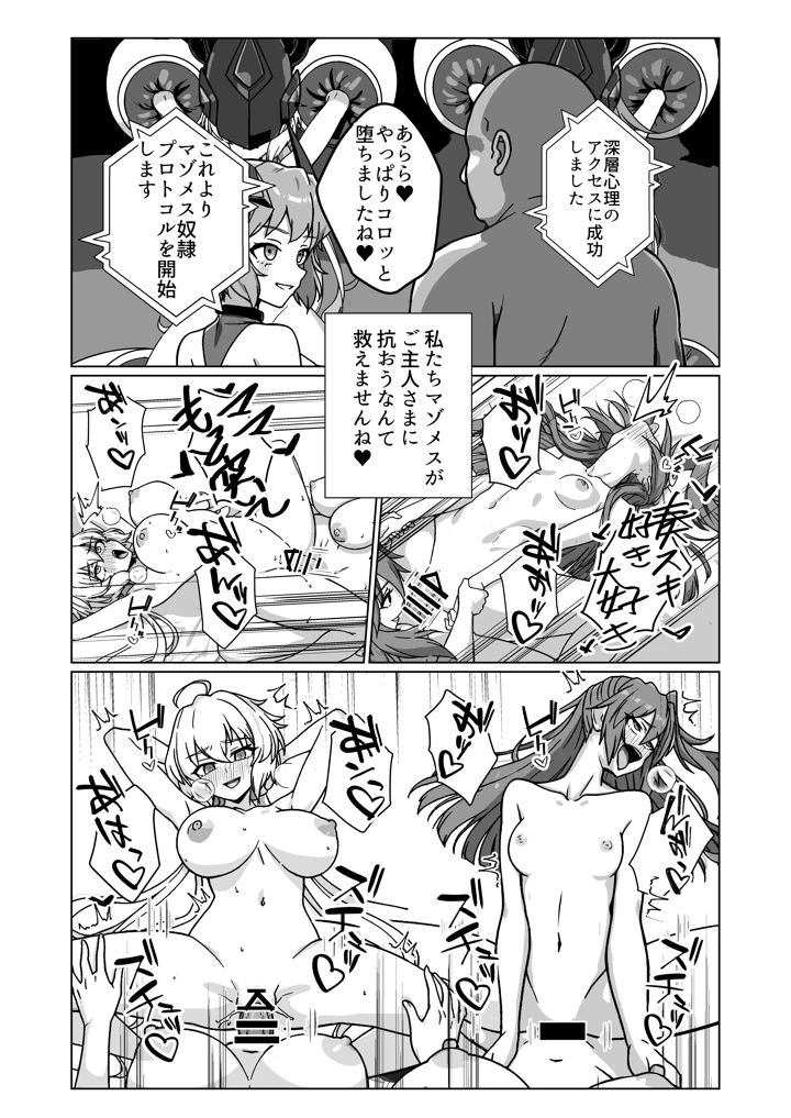 35ページ目