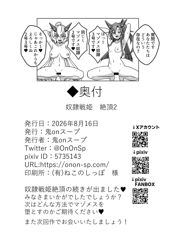 38ページ目