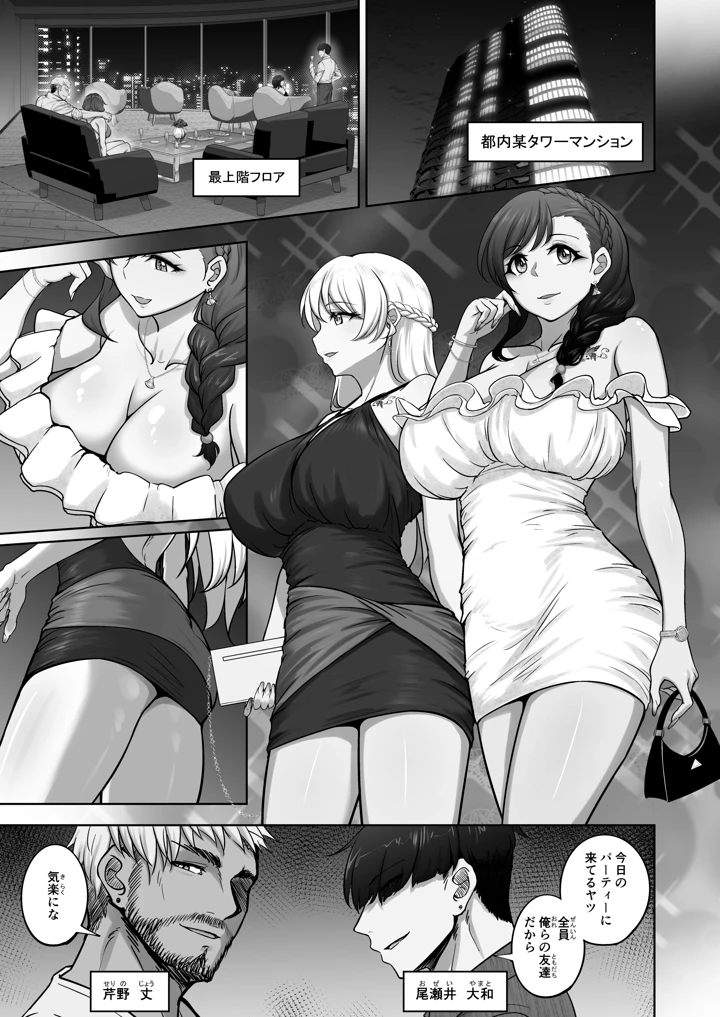 （C108）　［蕎麦部　（らっそん）］　絵里と希の情事録6　（ラブライブ!）　［DL版］　（オリジナル）　［DL版］ 4ページ