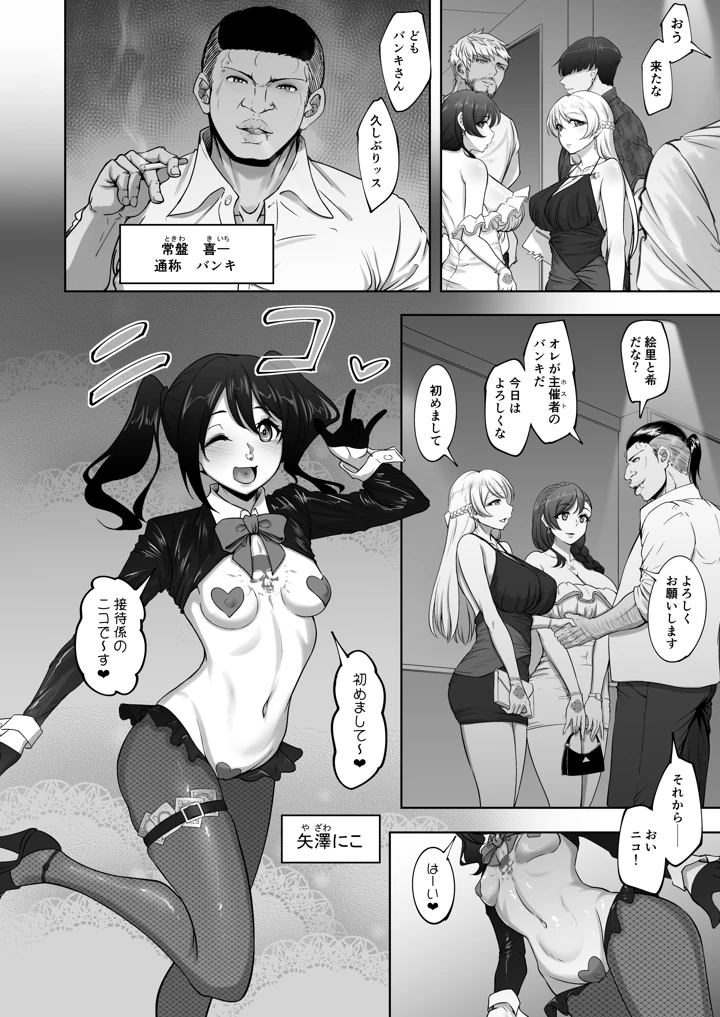 （C108）　［蕎麦部　（らっそん）］　絵里と希の情事録6　（ラブライブ!）　［DL版］　（オリジナル）　［DL版］ 5ページ