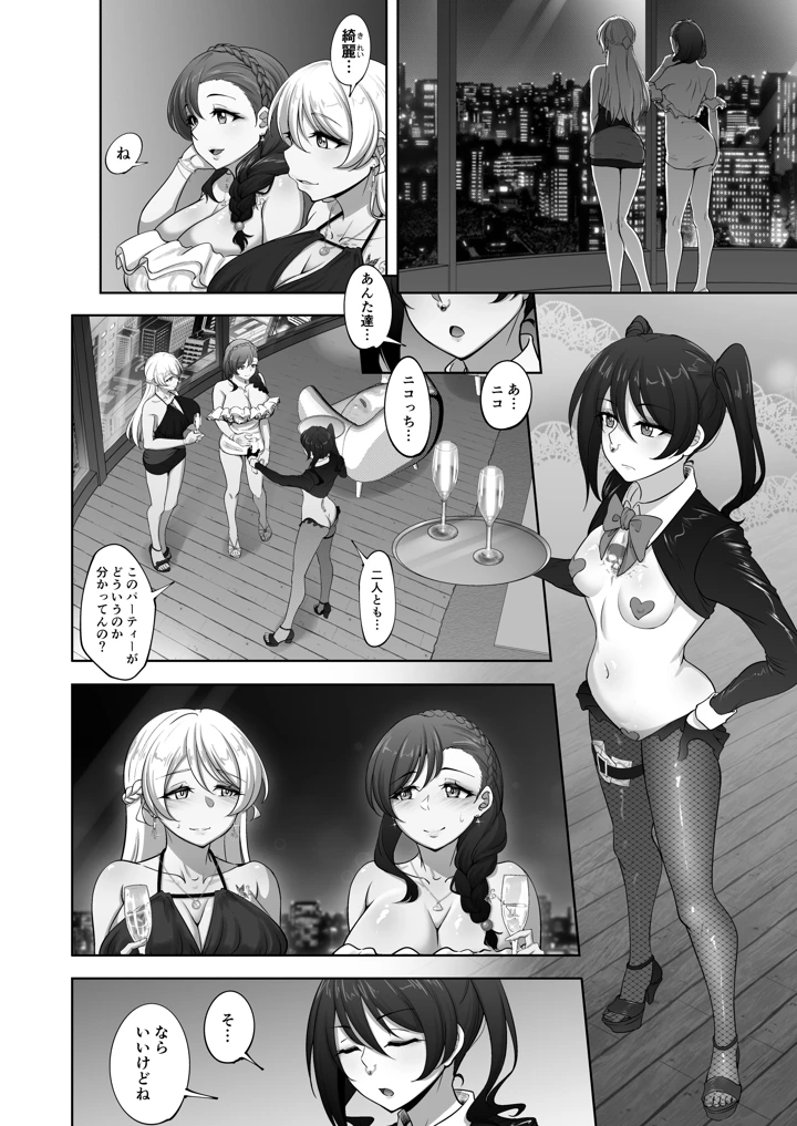（C108）　［蕎麦部　（らっそん）］　絵里と希の情事録6　（ラブライブ!）　［DL版］　（オリジナル）　［DL版］ 7ページ
