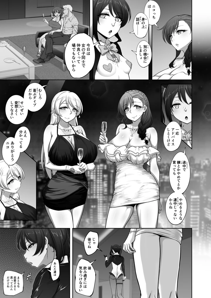 （C108）　［蕎麦部　（らっそん）］　絵里と希の情事録6　（ラブライブ!）　［DL版］　（オリジナル）　［DL版］ 8ページ