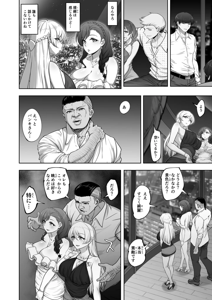 （C108）　［蕎麦部　（らっそん）］　絵里と希の情事録6　（ラブライブ!）　［DL版］　（オリジナル）　［DL版］ 9ページ