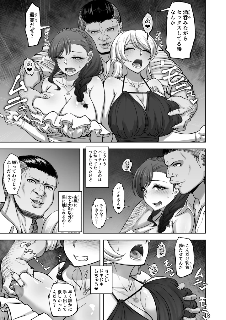 （C108）　［蕎麦部　（らっそん）］　絵里と希の情事録6　（ラブライブ!）　［DL版］　（オリジナル）　［DL版］ 10ページ