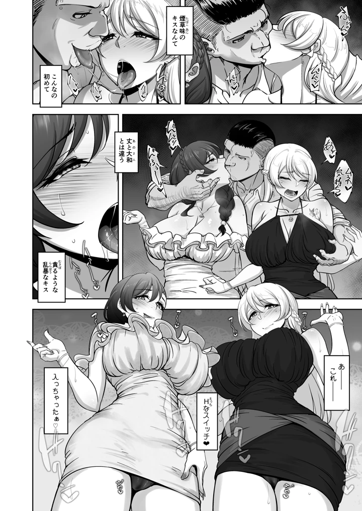 （C108）　［蕎麦部　（らっそん）］　絵里と希の情事録6　（ラブライブ!）　［DL版］　（オリジナル）　［DL版］ 11ページ