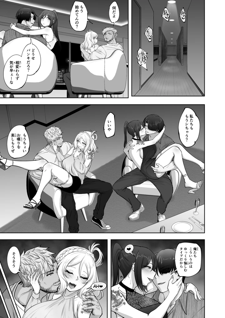 （C108）　［蕎麦部　（らっそん）］　絵里と希の情事録6　（ラブライブ!）　［DL版］　（オリジナル）　［DL版］ 12ページ