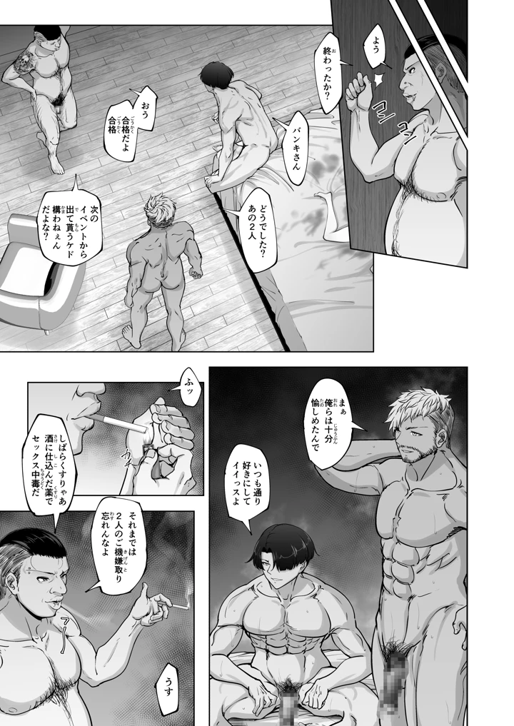 38ページ目