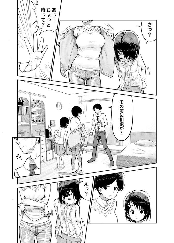 （C108）　［まんじゅうこわい　（Pizaman）］　佐々木親子のHなたいけつ!!3　（アイドルマスター　シンデレラガールズ）　［DL版］ 3ページ