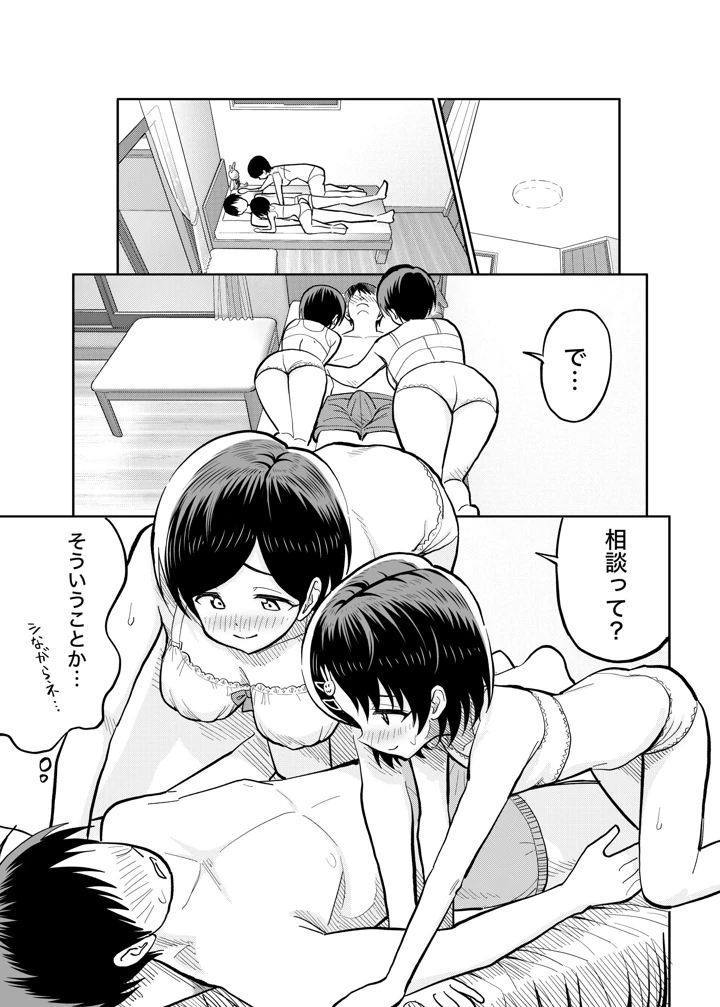（C108）　［まんじゅうこわい　（Pizaman）］　佐々木親子のHなたいけつ!!3　（アイドルマスター　シンデレラガールズ）　［DL版］ 6ページ