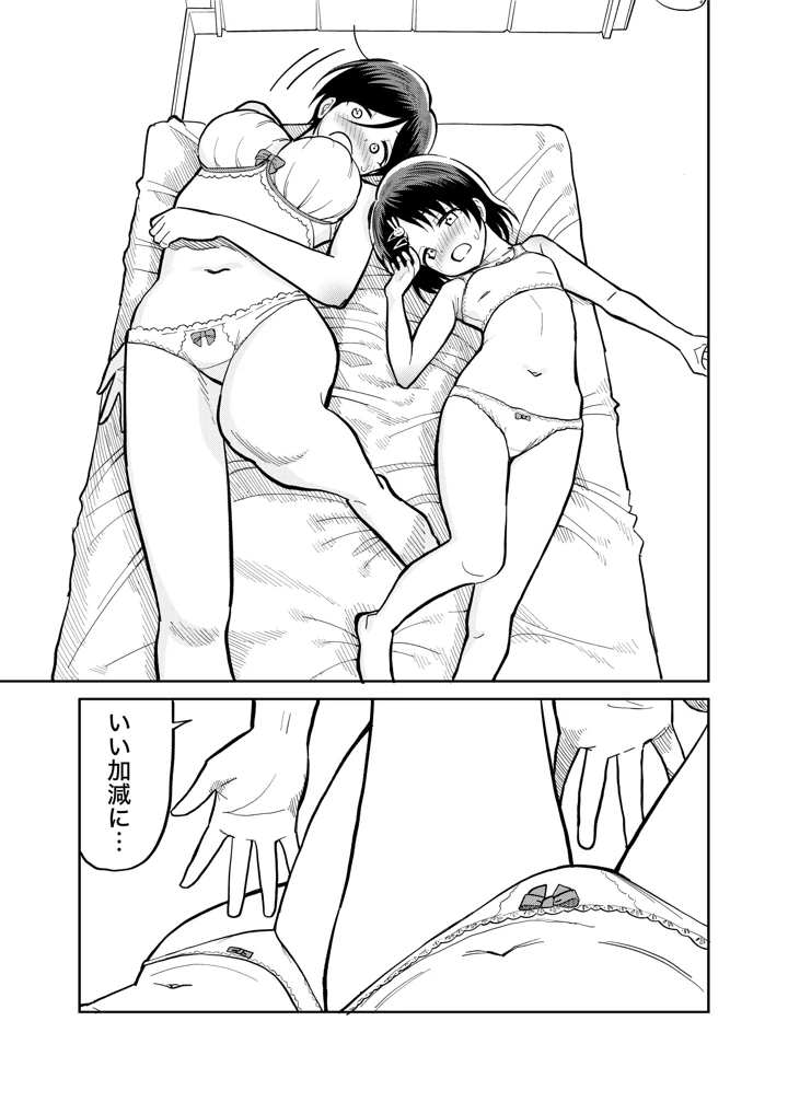 （C108）　［まんじゅうこわい　（Pizaman）］　佐々木親子のHなたいけつ!!3　（アイドルマスター　シンデレラガールズ）　［DL版］ 10ページ