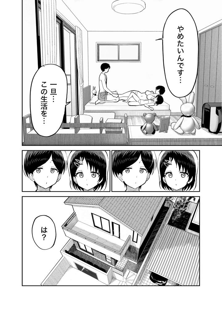 （C108）　［まんじゅうこわい　（Pizaman）］　佐々木親子のHなたいけつ!!3　（アイドルマスター　シンデレラガールズ）　［DL版］ 13ページ