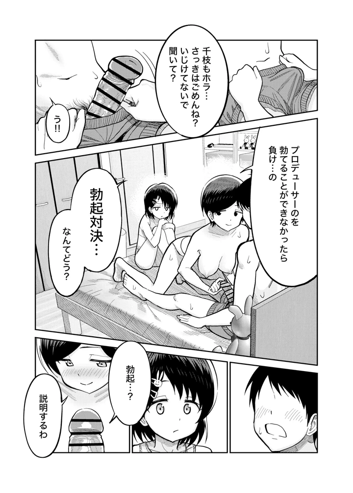 25ページ目