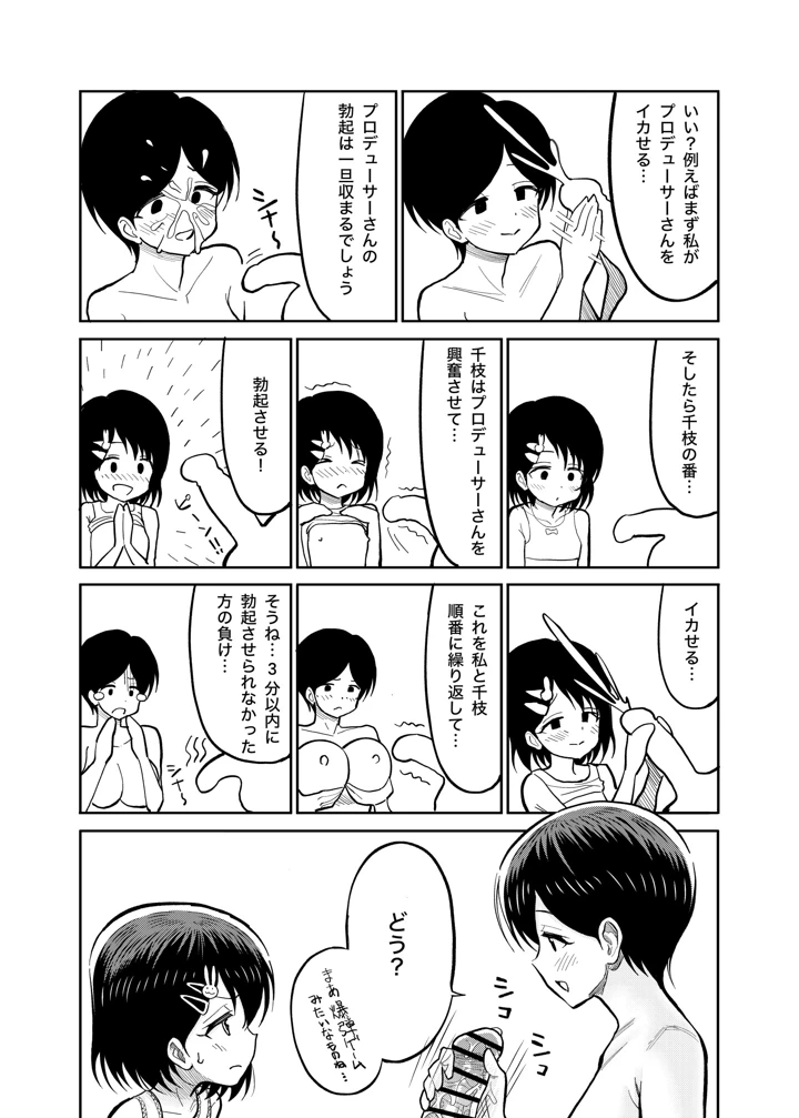 26ページ目