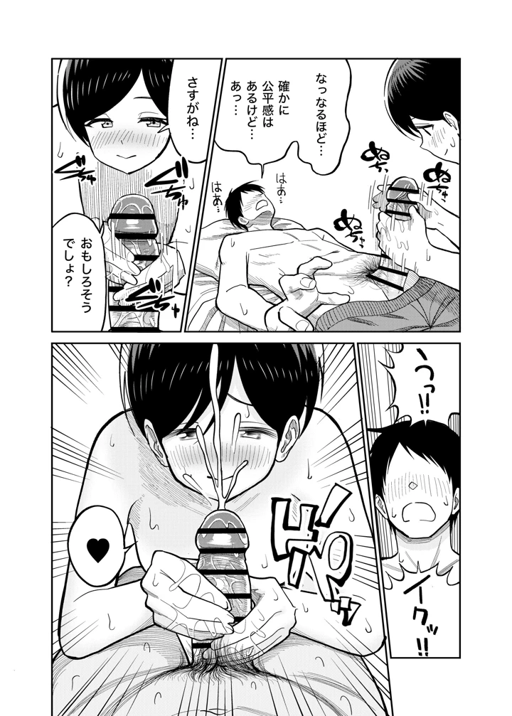 27ページ目