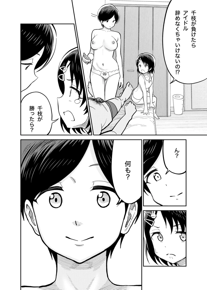 29ページ目