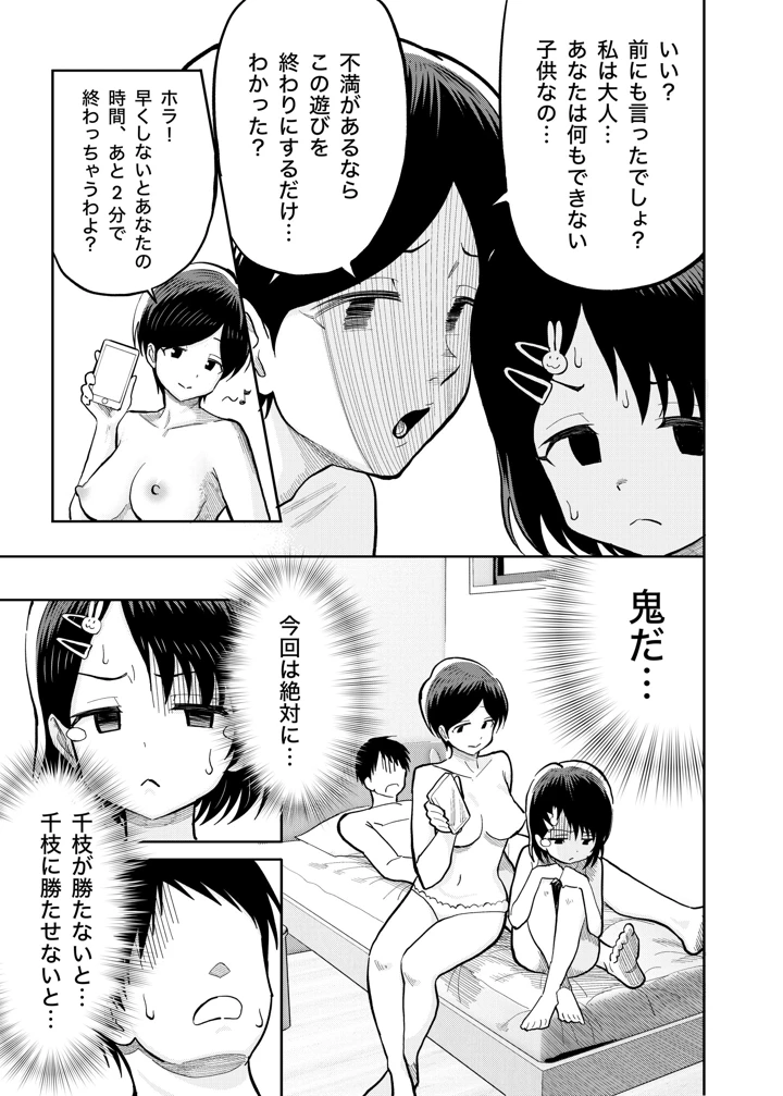 30ページ目