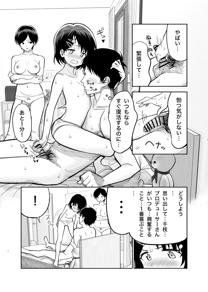 34ページ目
