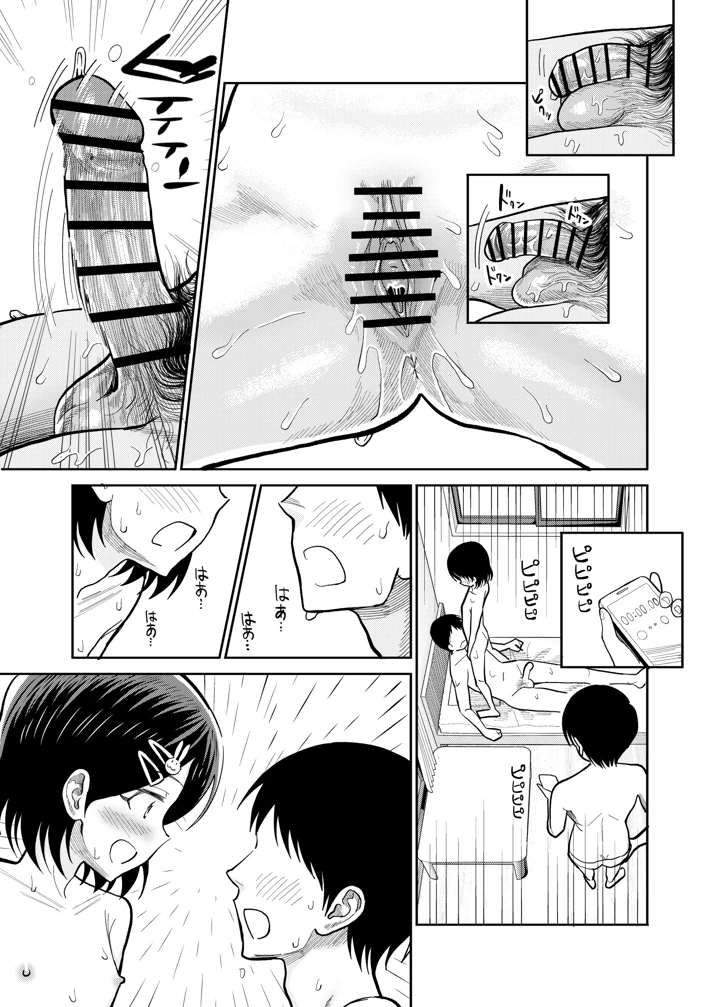 36ページ目