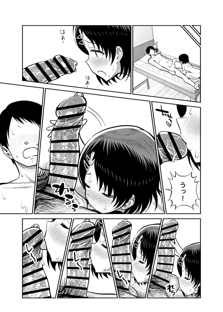 38ページ目