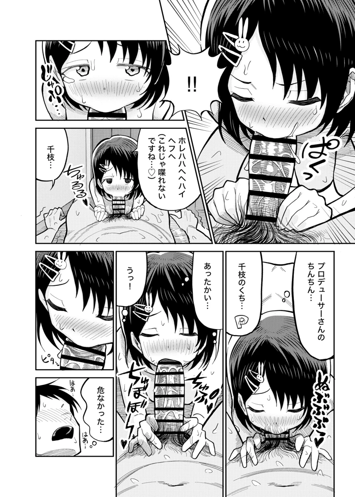 39ページ目