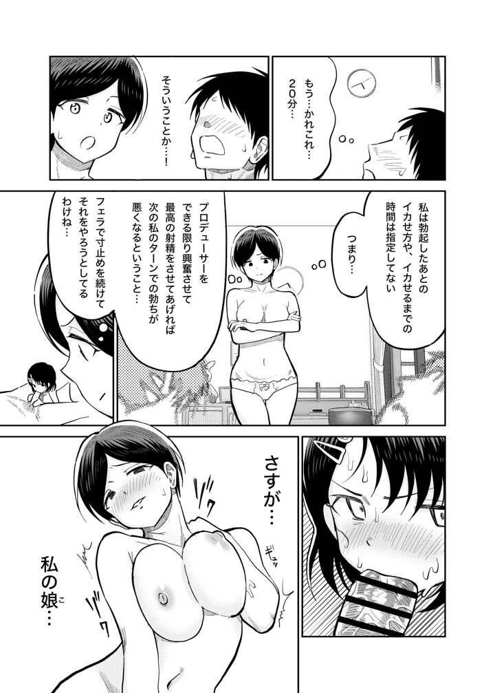 42ページ目
