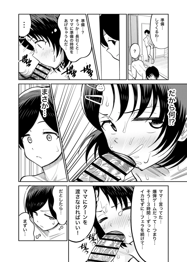 43ページ目