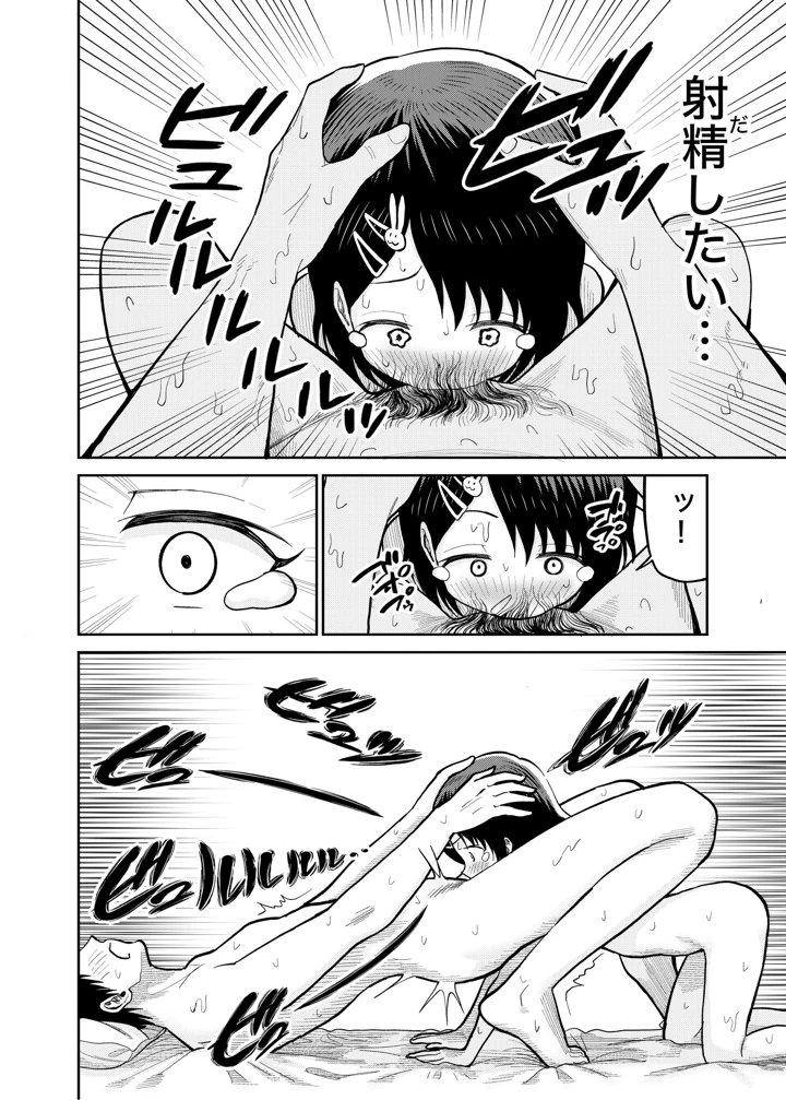 45ページ目