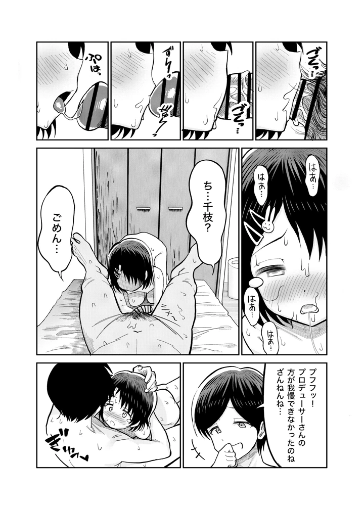 47ページ目