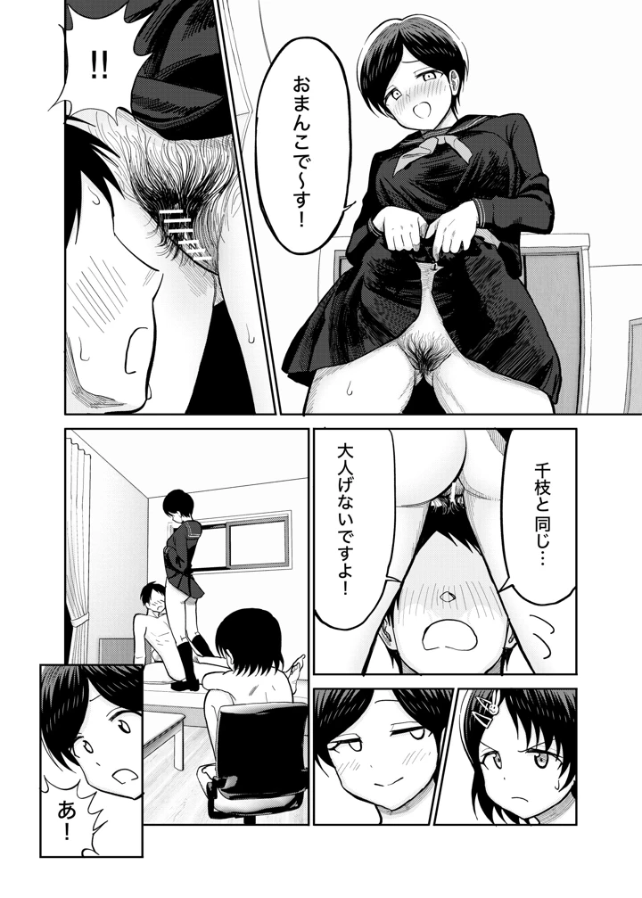 51ページ目