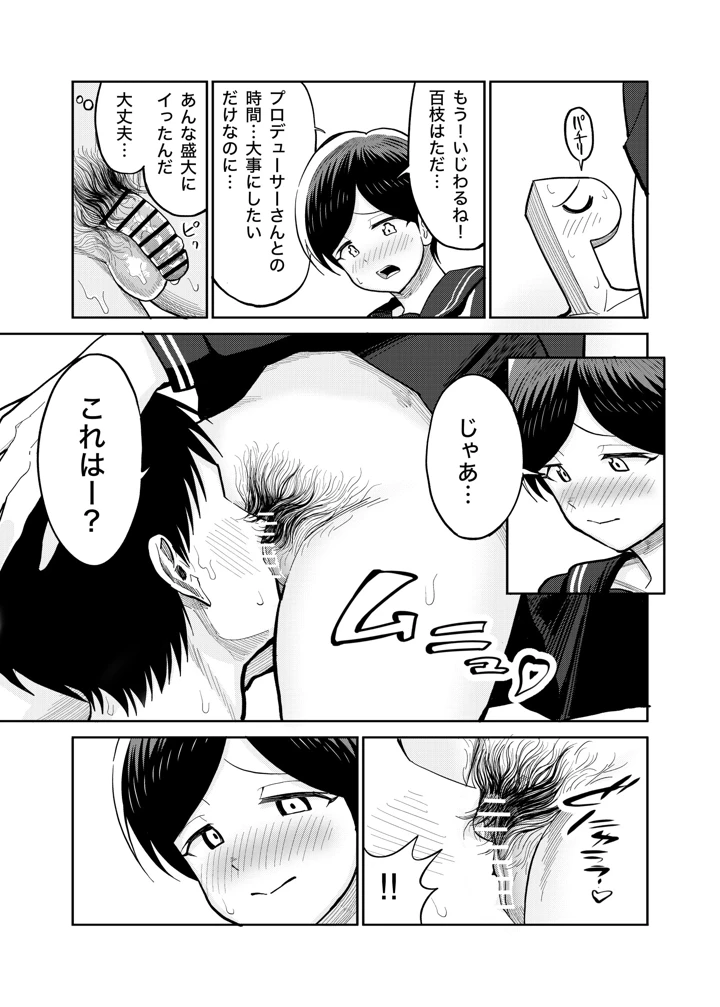 52ページ目