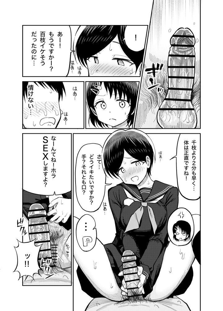 54ページ目