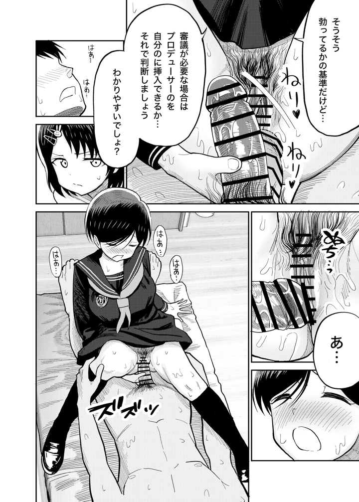 55ページ目