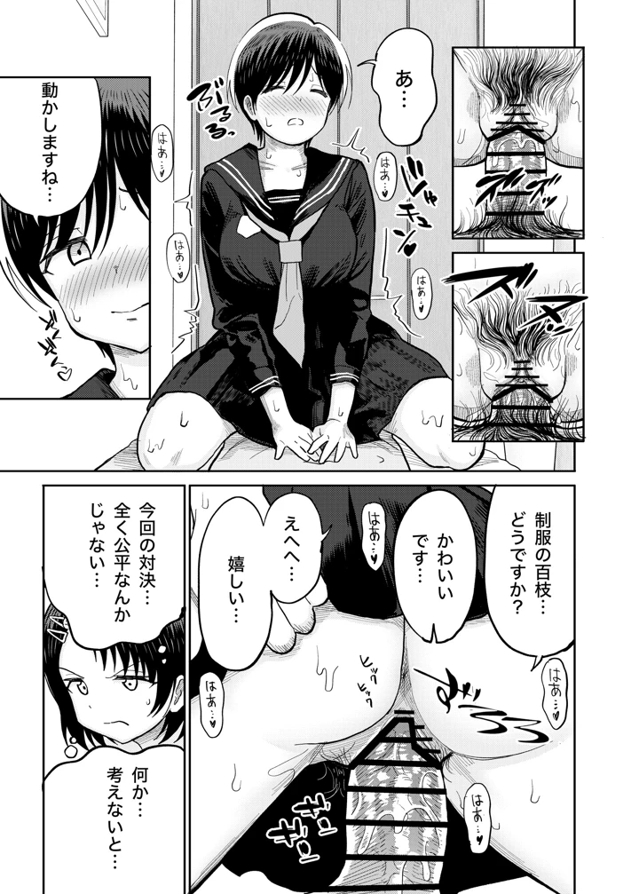 56ページ目