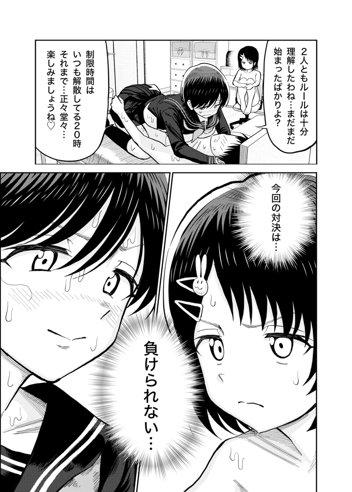 64ページ目