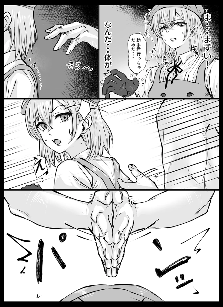 29ページ目
