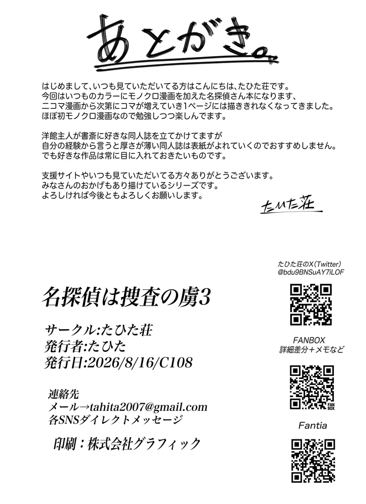 37ページ目