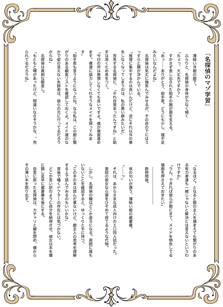 39ページ目
