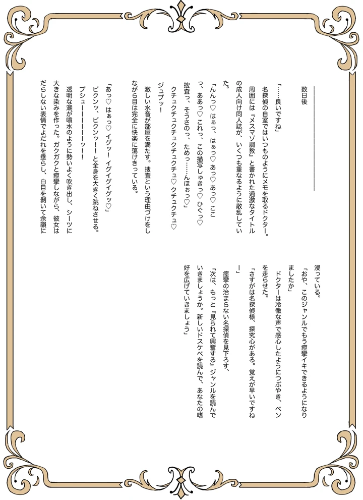 43ページ目
