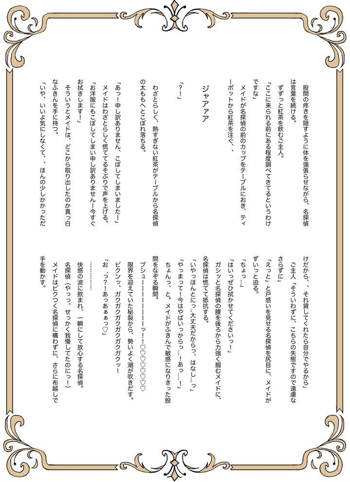 45ページ目