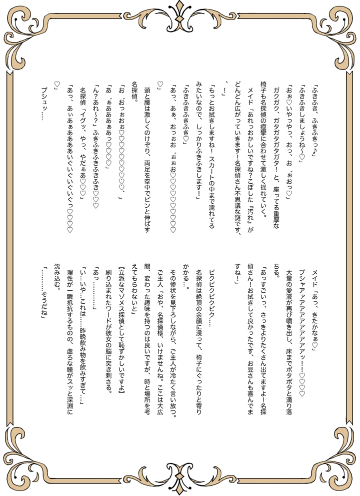 47ページ目