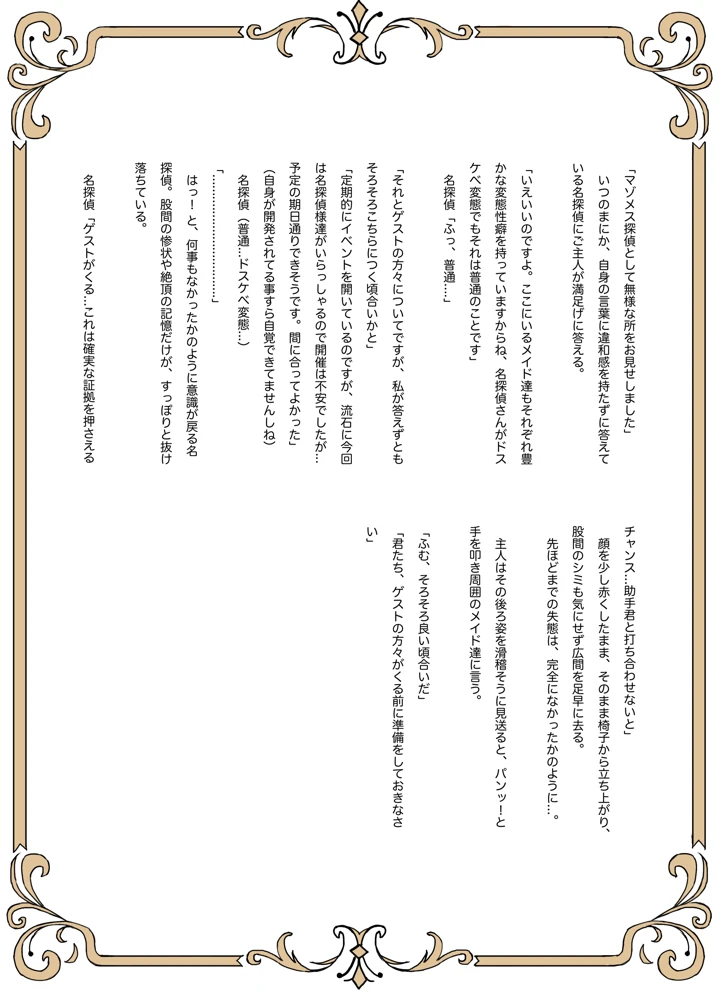 48ページ目