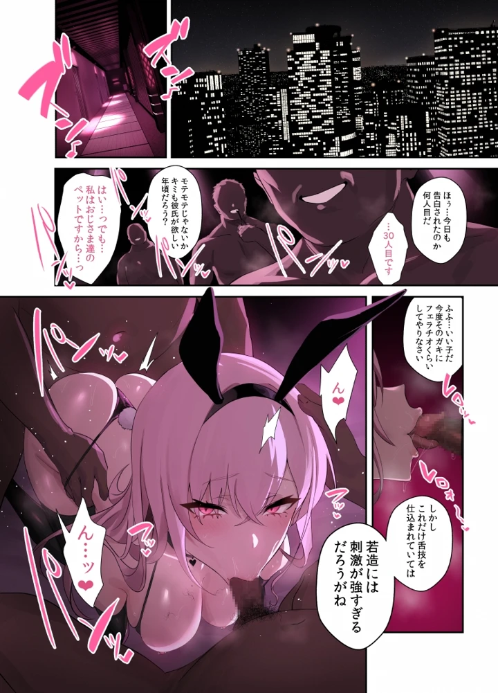 （同人誌）　［うるりひ］　おじさん専用ギャル　結城　怜花　（オリジナル） 2ページ