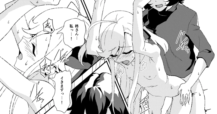 （同人誌）　［mototen］　ふたなり望有八恵　（ワールドダイスター）　［DL版］ 1ページ