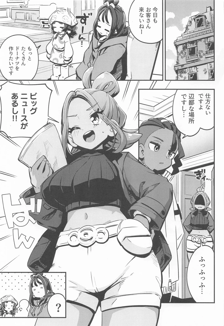 （C108）　［まんねんドコドコドンドドコ　（とっととねろ太郎。）］　POCKET　BITCH　ZA　（Pokémon　LEGENDS　Z-A） 2ページ