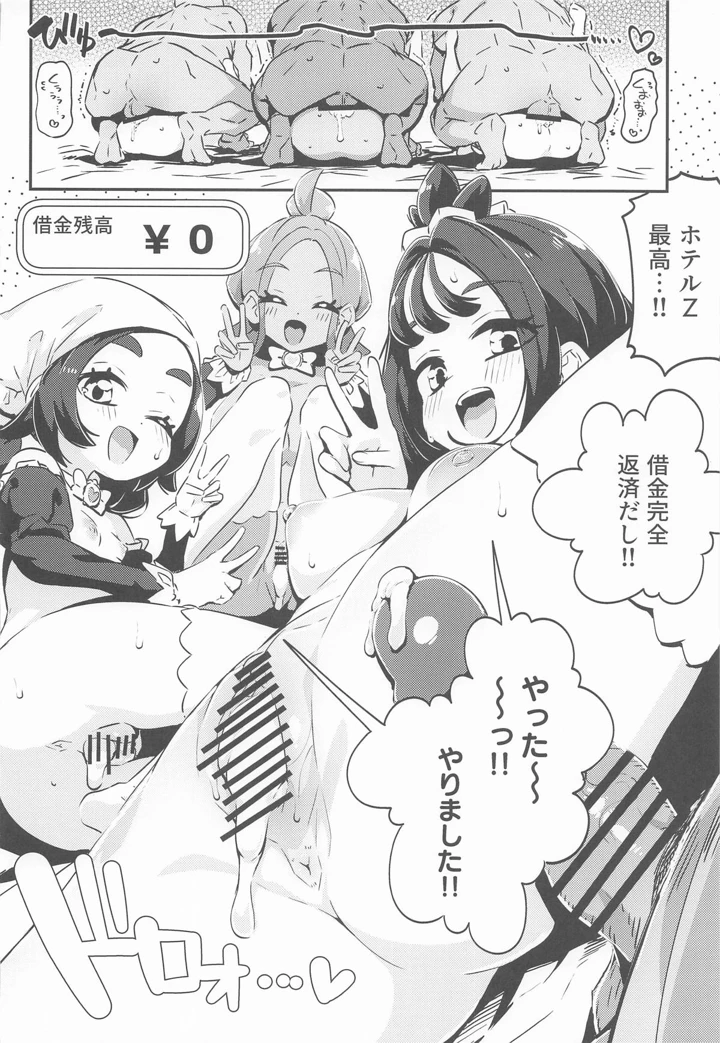 31ページ目