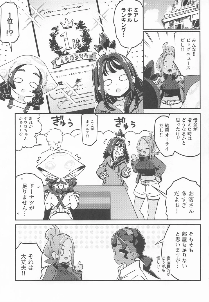 32ページ目